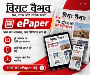 आज का अखबार